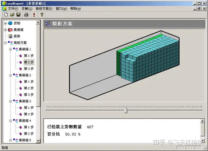 寻找适用于产品装箱设计的软件，可以计算产品体积及外箱大小？