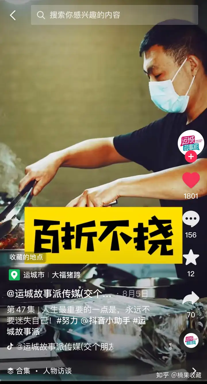 线下猪蹄店直销+加盟,靠着抖音 1.7万粉丝月盈利3万