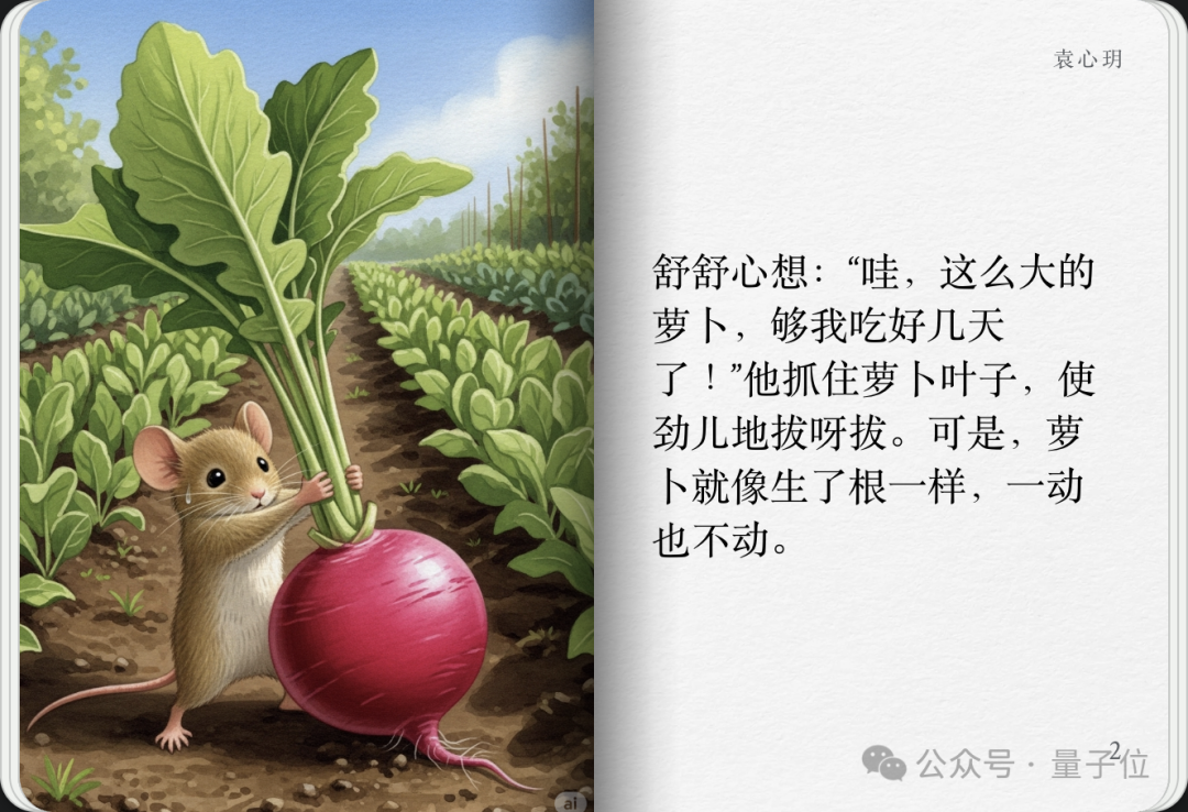 实测谷歌AI故事书，我实现漫画和绘本自由了