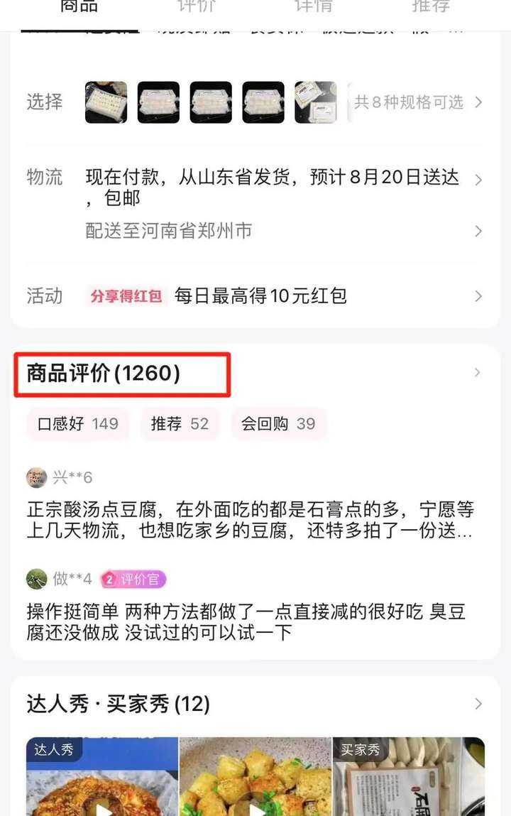 图片[12]-从同质化竞争严重的测评号赛道 脱颖而出的必备基础-就爱副业网