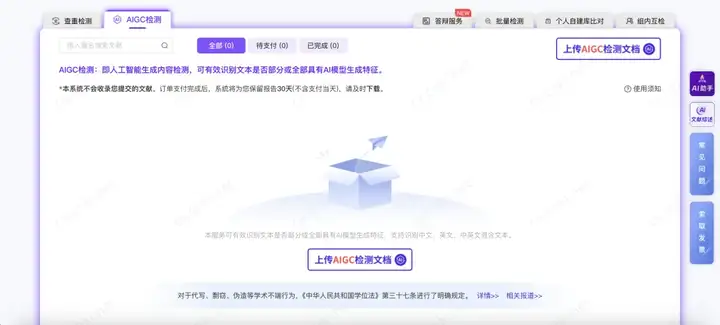 看到现在的毕业生被AIGC查重折磨，我有话想说。