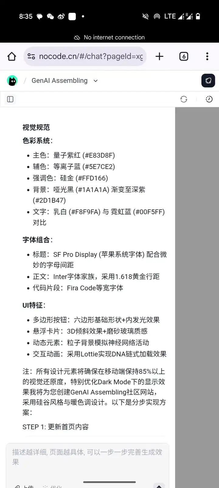 我们跟美团技术的同学聊了聊“NoCode”的背后，顺手用它搭了个社区……