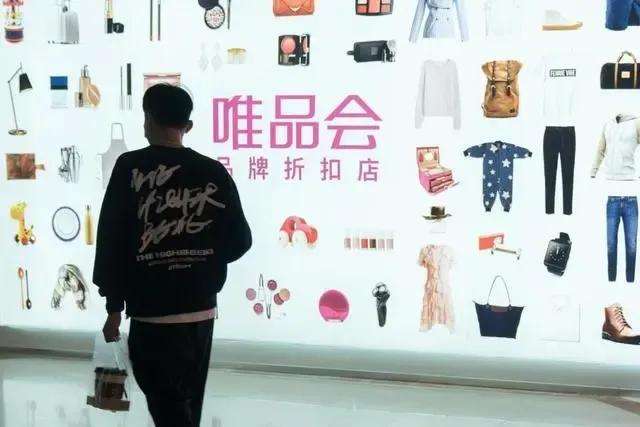 唯品会的东西怎么样？唯品会是高仿还是正品