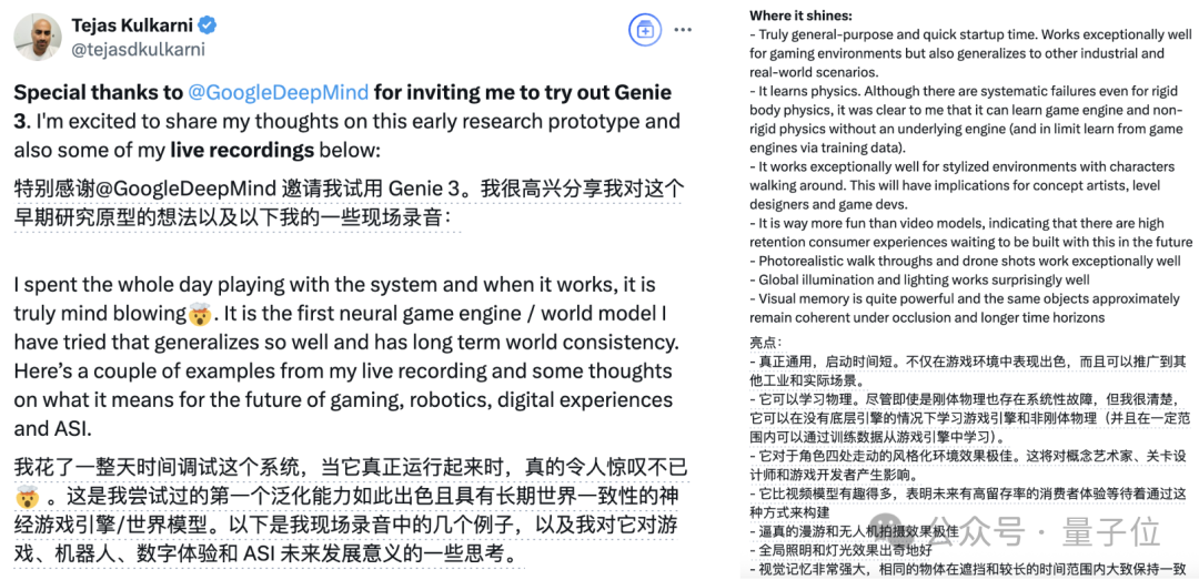 谷歌“世界模拟器”深夜上线！一句话生成3D世界，支持分钟级超长记忆