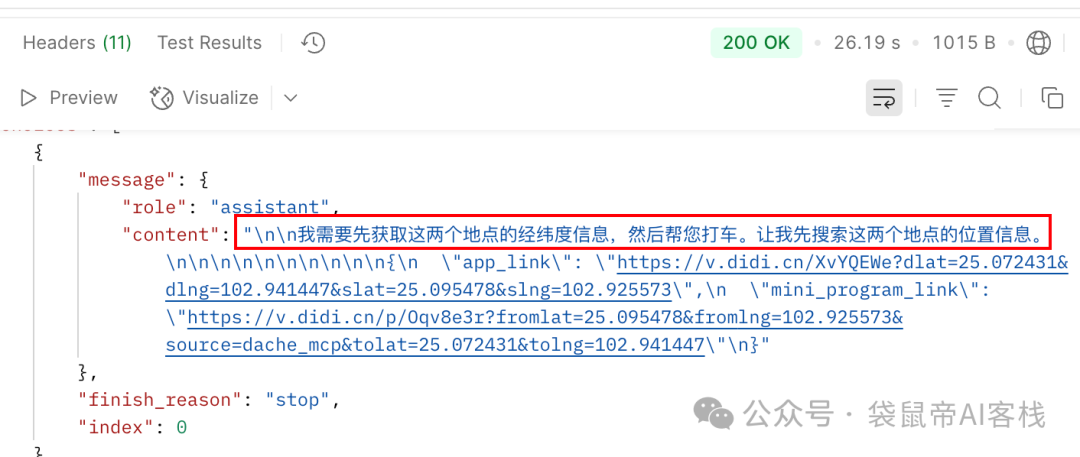 离谱，偶然发现一个逆天MCP..【附邀请码】
