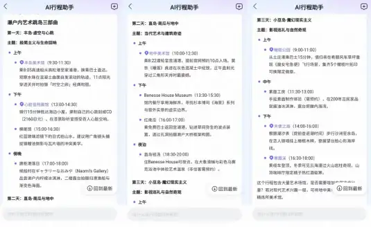 AI如何悄悄夺走你的旅游决策权？