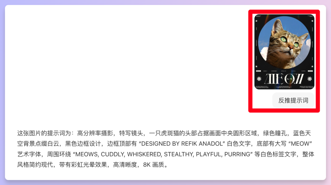 豆包超能创意2.0，批量输出效率拉满，创意理解全面进化！