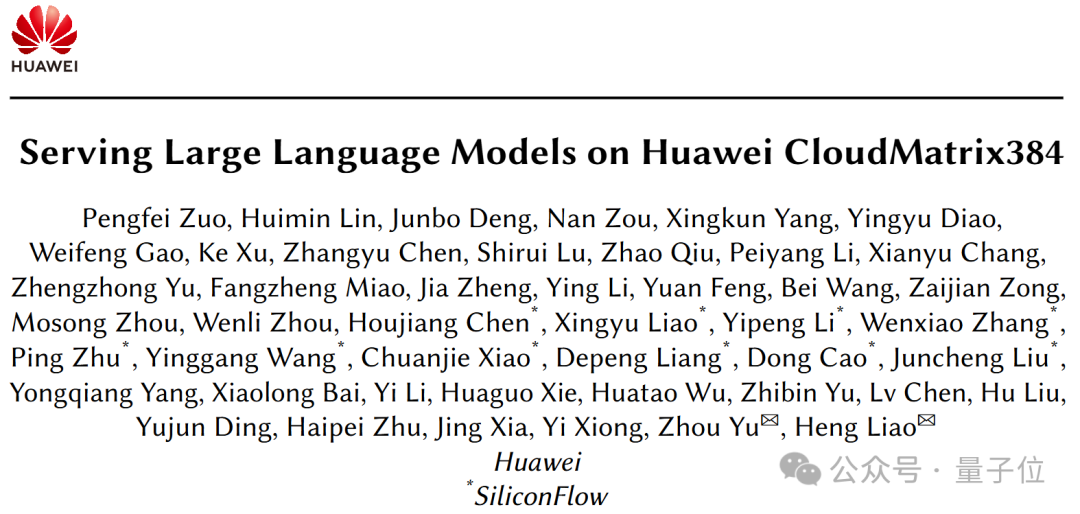 华为CloudMatrix重磅论文披露AI数据中心新范式，推理效率超NV H100