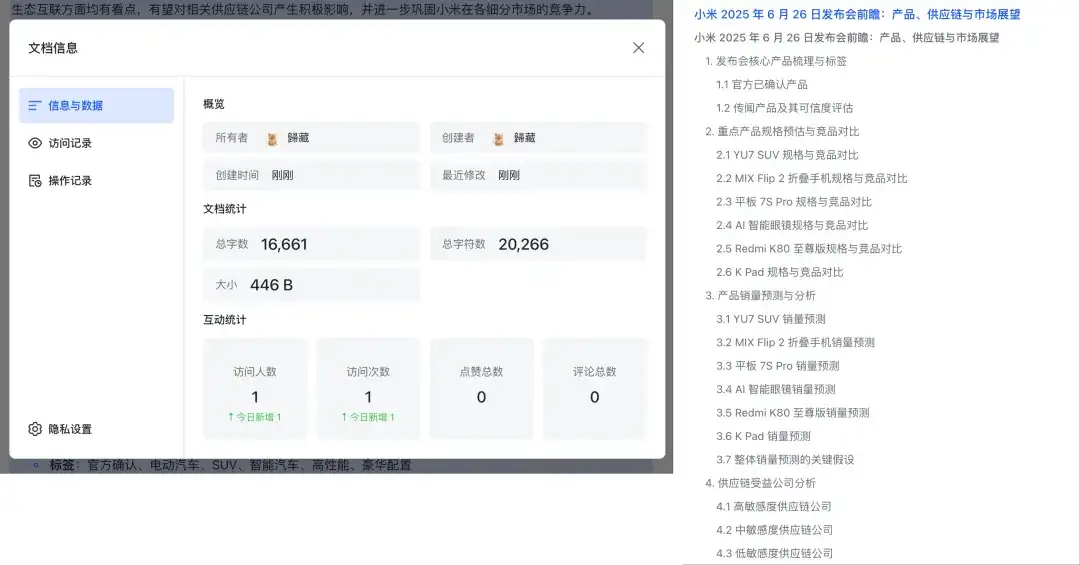 模型即 Agent 的含金量：Kimi深度研究功能详评