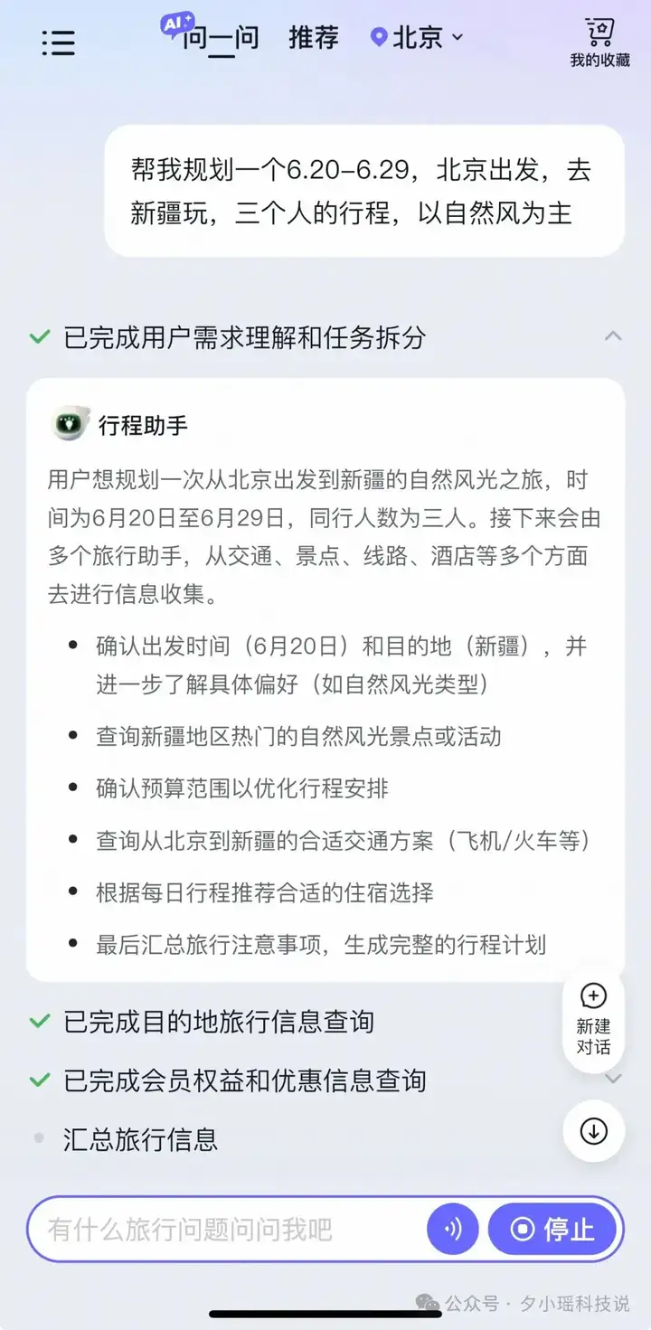 飞猪的旅行Agent为什么出圈？因为克制了表演欲