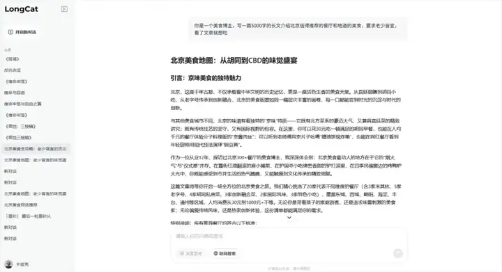 美团也开源了大模型，但我觉得他们的野心是通用生活Agent。