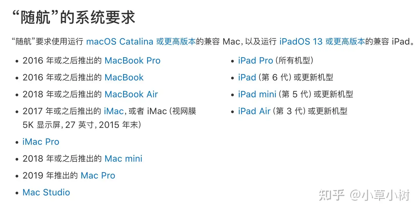 为什么我的MacBook Pro和iPad不能随航? - 知乎