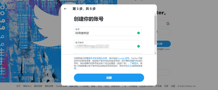 推特怎么注册账号？推特+86收不到验证码
