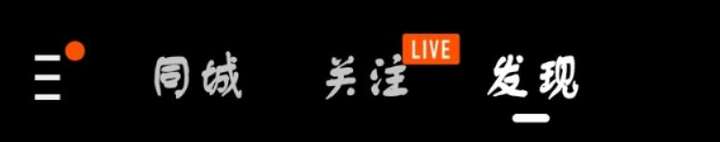 快手怎么关闭弹幕？快手弹幕如何删除掉