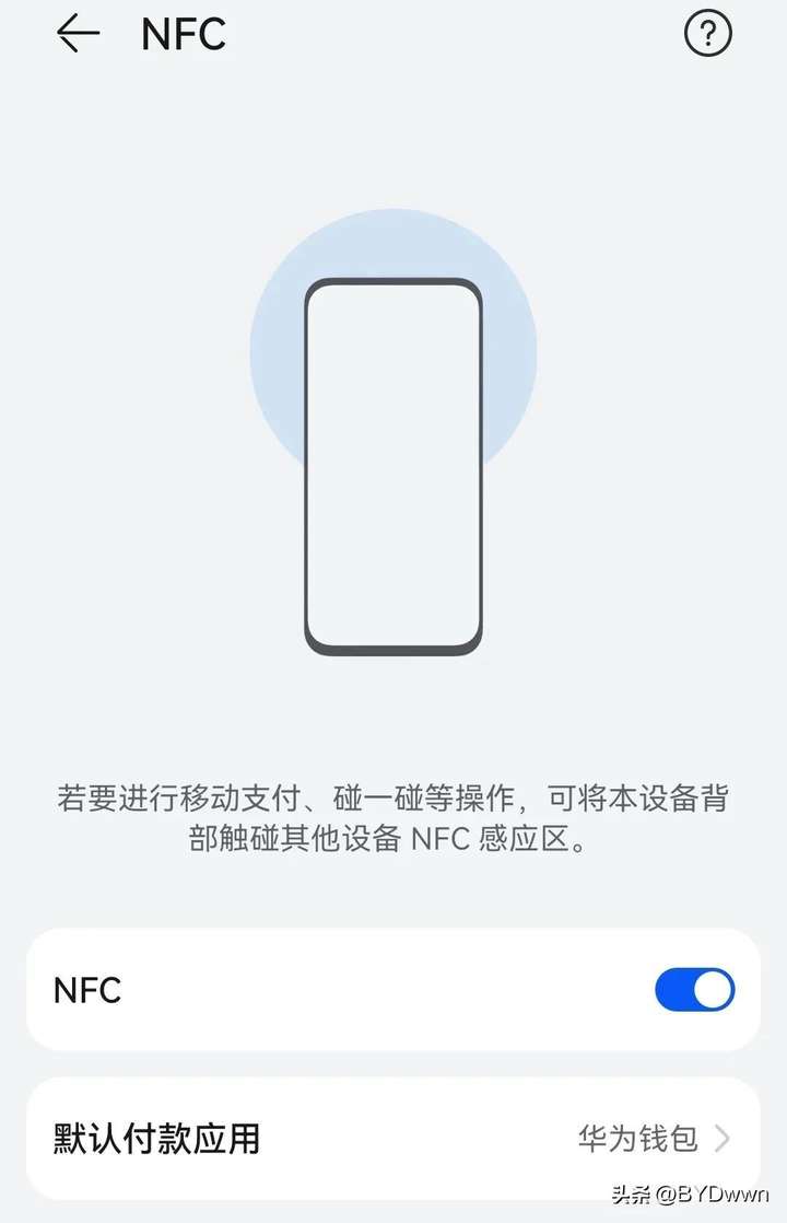 手机NFC是什么功能？手机nfc是什么东西