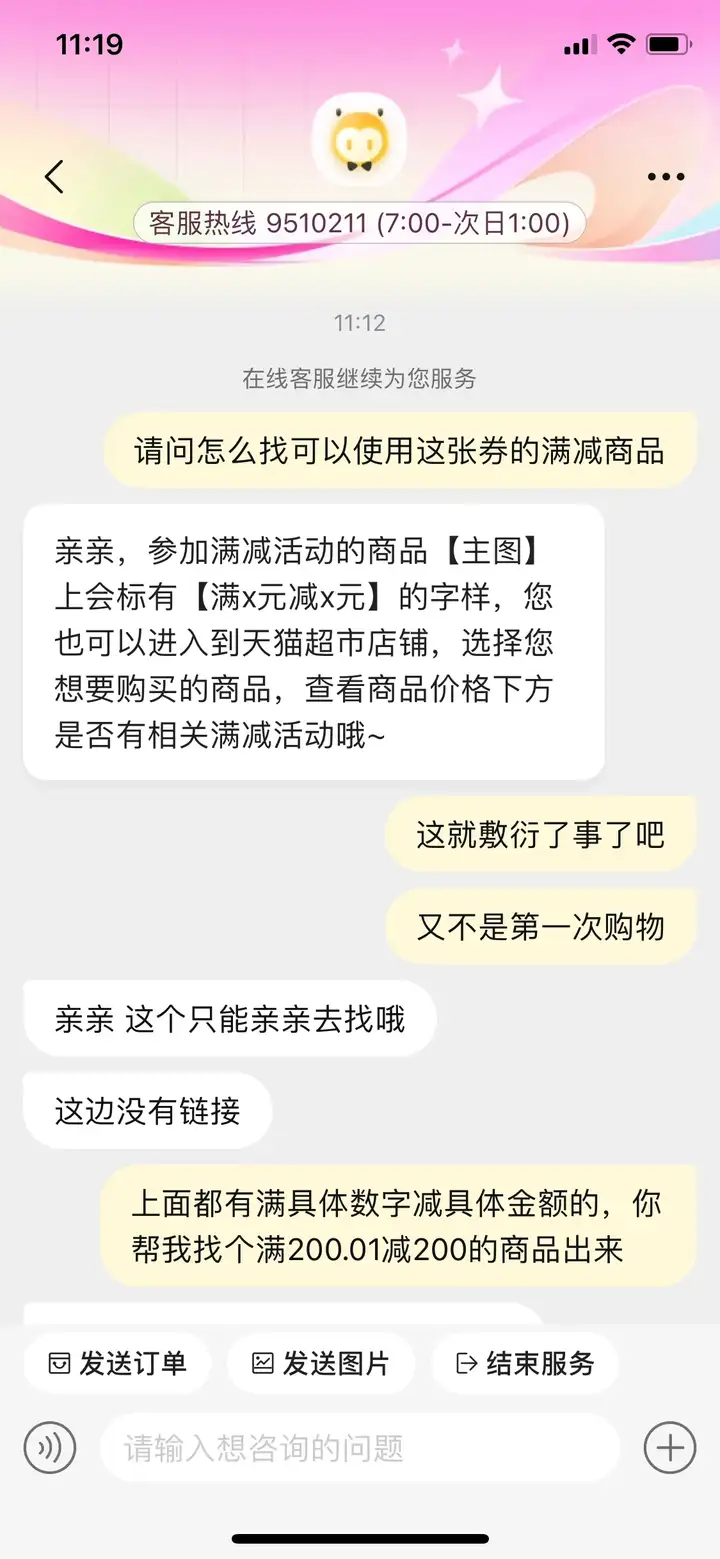 天猫购物券怎么使用？天猫100元购物券使用规则