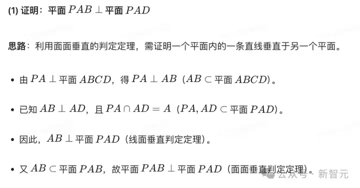 AI真有希望考清北了！豆包1.6多模态推理发威，闯关数理化带图大题