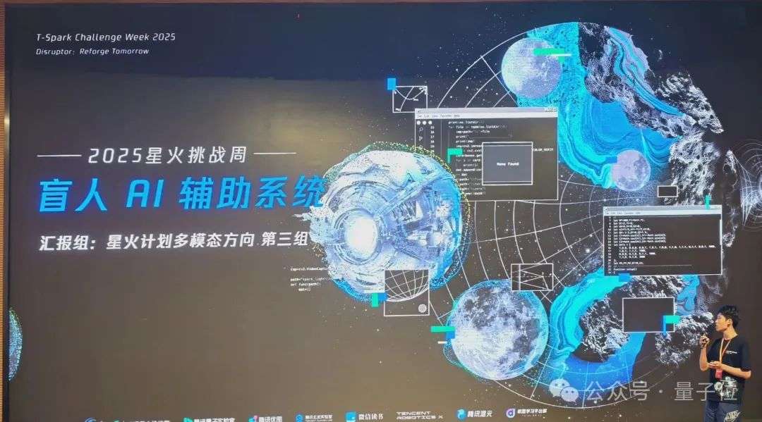 小小具身智能成果，高中生在腾讯拿下！