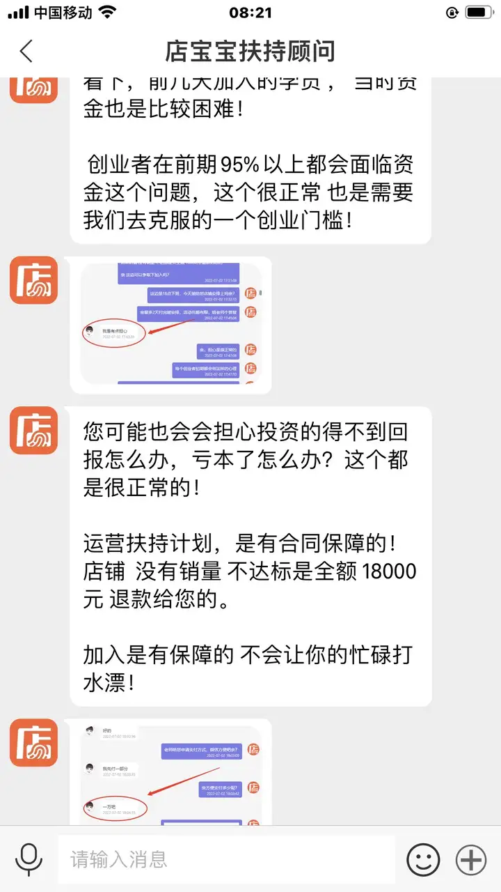 店宝宝到底靠不靠谱? - 知乎