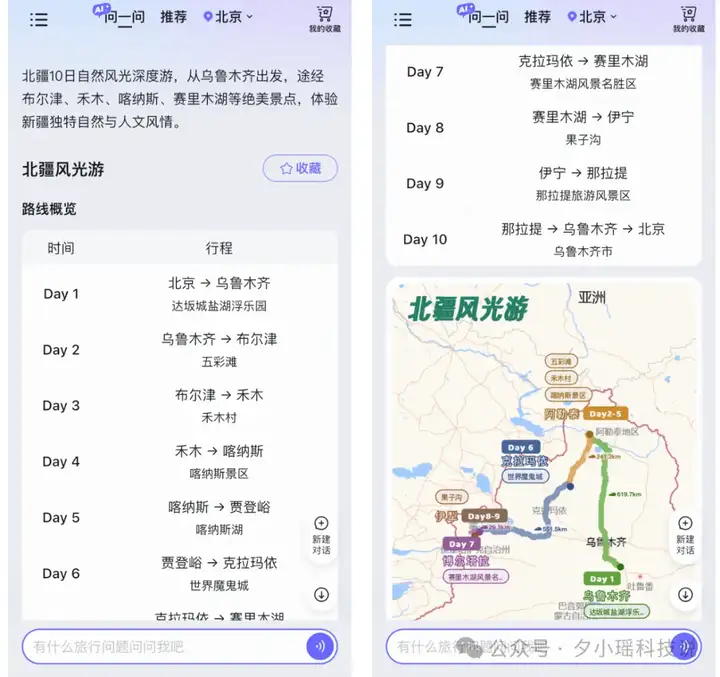 飞猪的旅行Agent为什么出圈？因为克制了表演欲