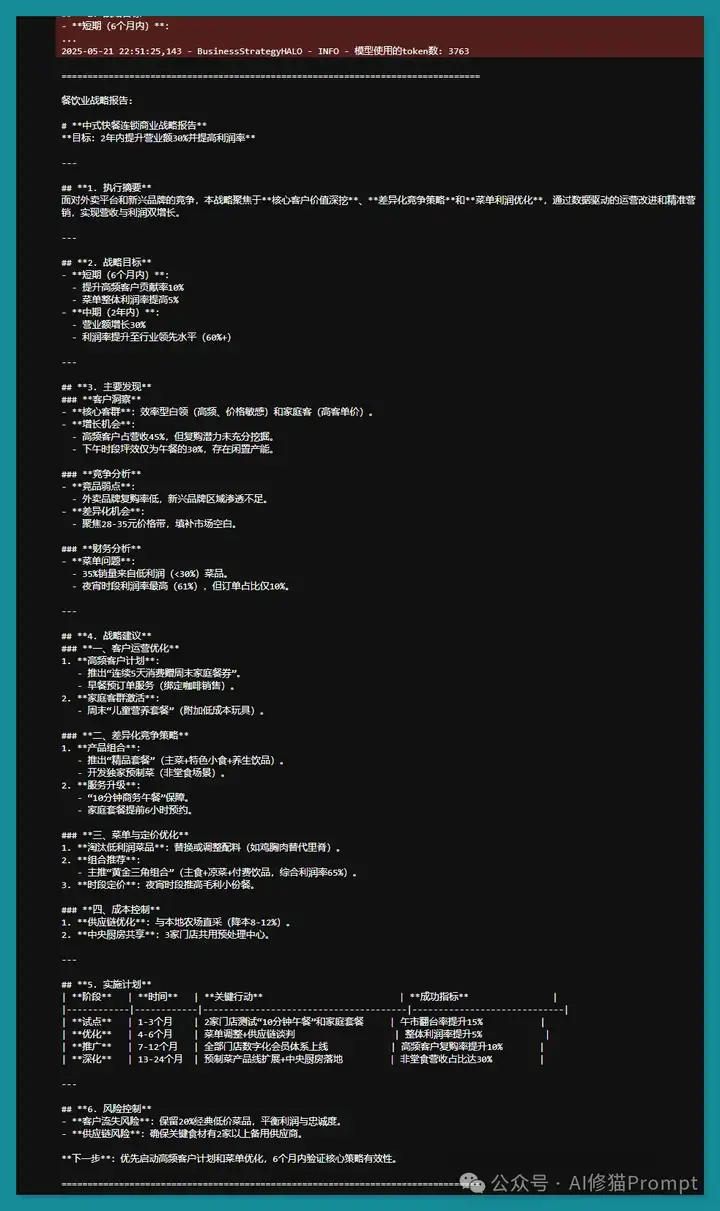 HALO，基于MCTS的层次化动态提示框架，让Agent总能找到最优路径 | 最新