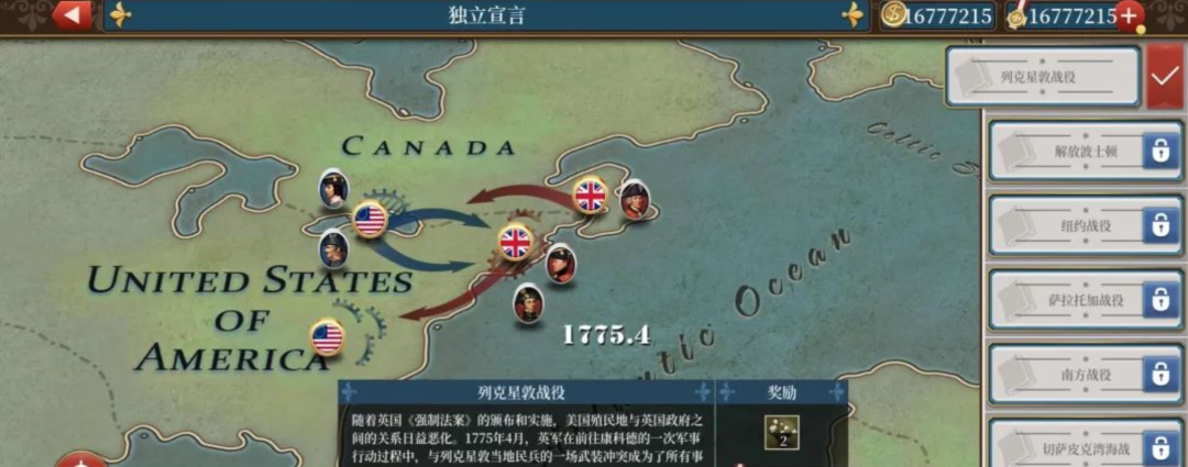 图片[3]-安卓手机游戏《欧陆战争6》二战欧洲策略+历史战役重现+将领培养玩法，v1.5.0 无限金币中文版 - 山海之花 - 宝藏星球屋-山海之花 - 宝藏星球屋