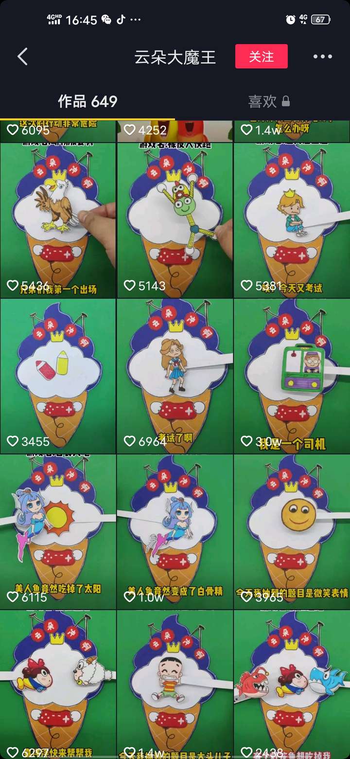 快手小游戏月入过万的实战分享