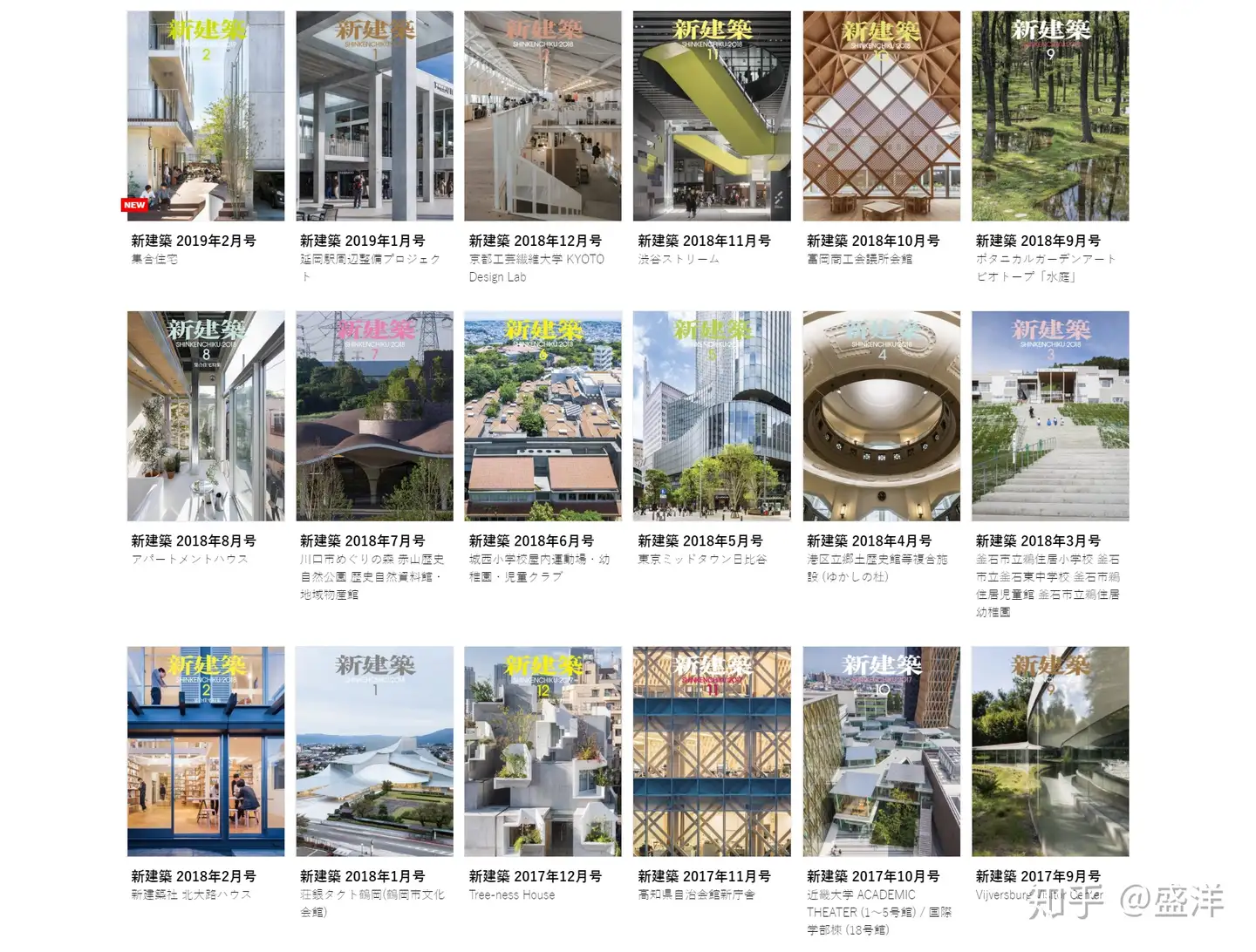 a+u 建築と都市】2011年 11冊-