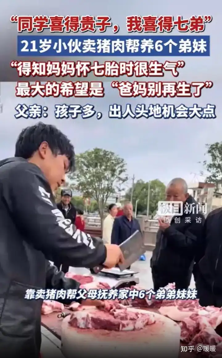 20岁小伙卖猪肉养活6个弟妹，父亲还想生，当地称其家庭条件尚可，如何看待此事？小伙对弟妹有扶养义务吗？