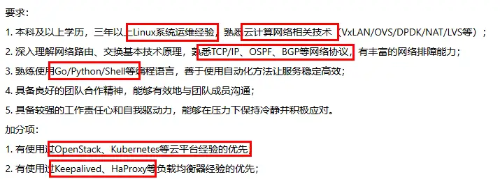 小红书的运维岗,太牛了~插图2 小红书的运维岗,太牛了~插图2