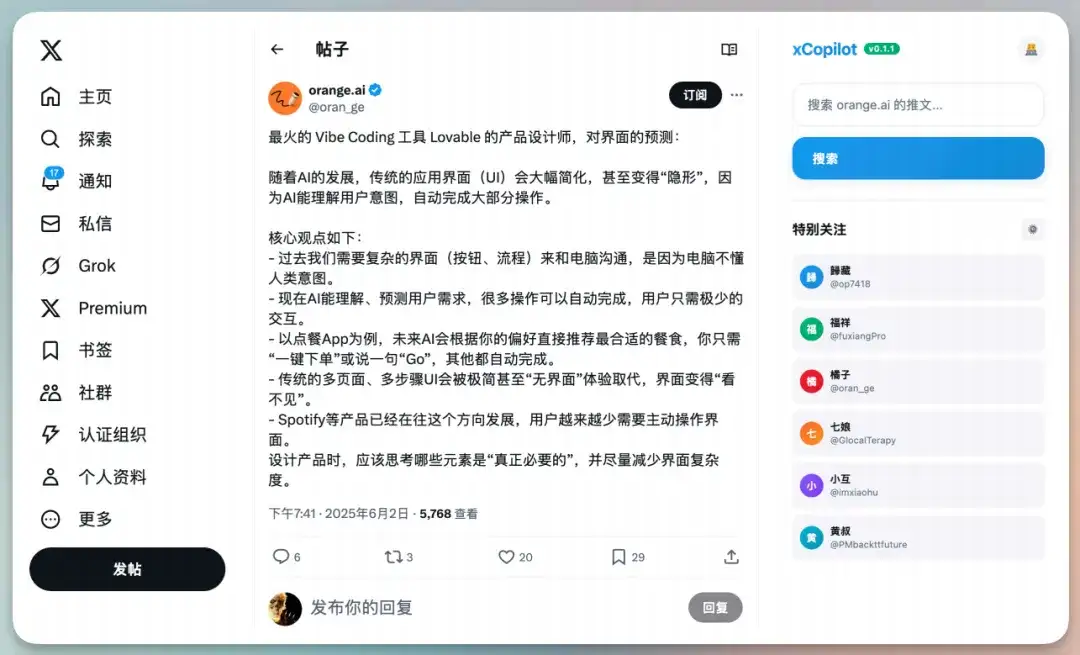 Recap | Prompt实战全景图：探索AI在编程、教育、创作、音乐中的可能性