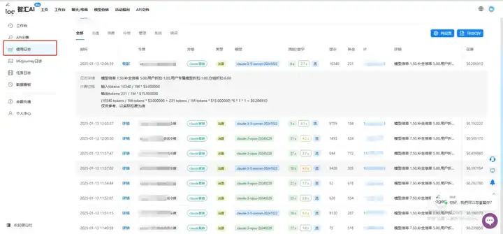 图片[3]-2025最新Claude3.5/3.7官方中转 API：稳定、高效、支持测试