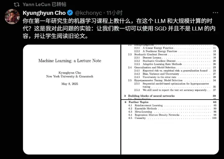 NYU教授公布2025机器学习课程大纲：所有人都在追LLM，高校为何死磕基础理论？