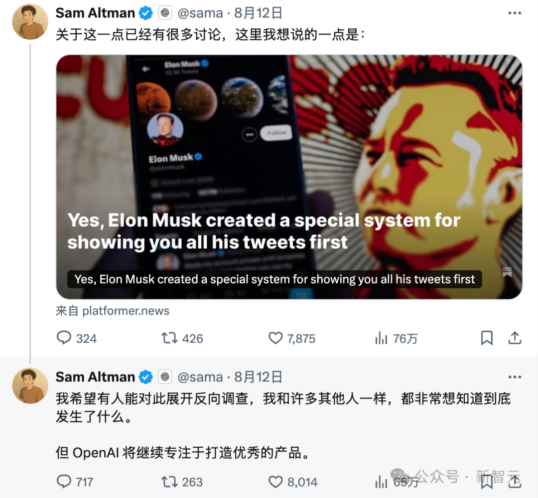 奥特曼公然叫板马斯克！重金杀入脑机接口，硅谷两大巨头彻底决裂