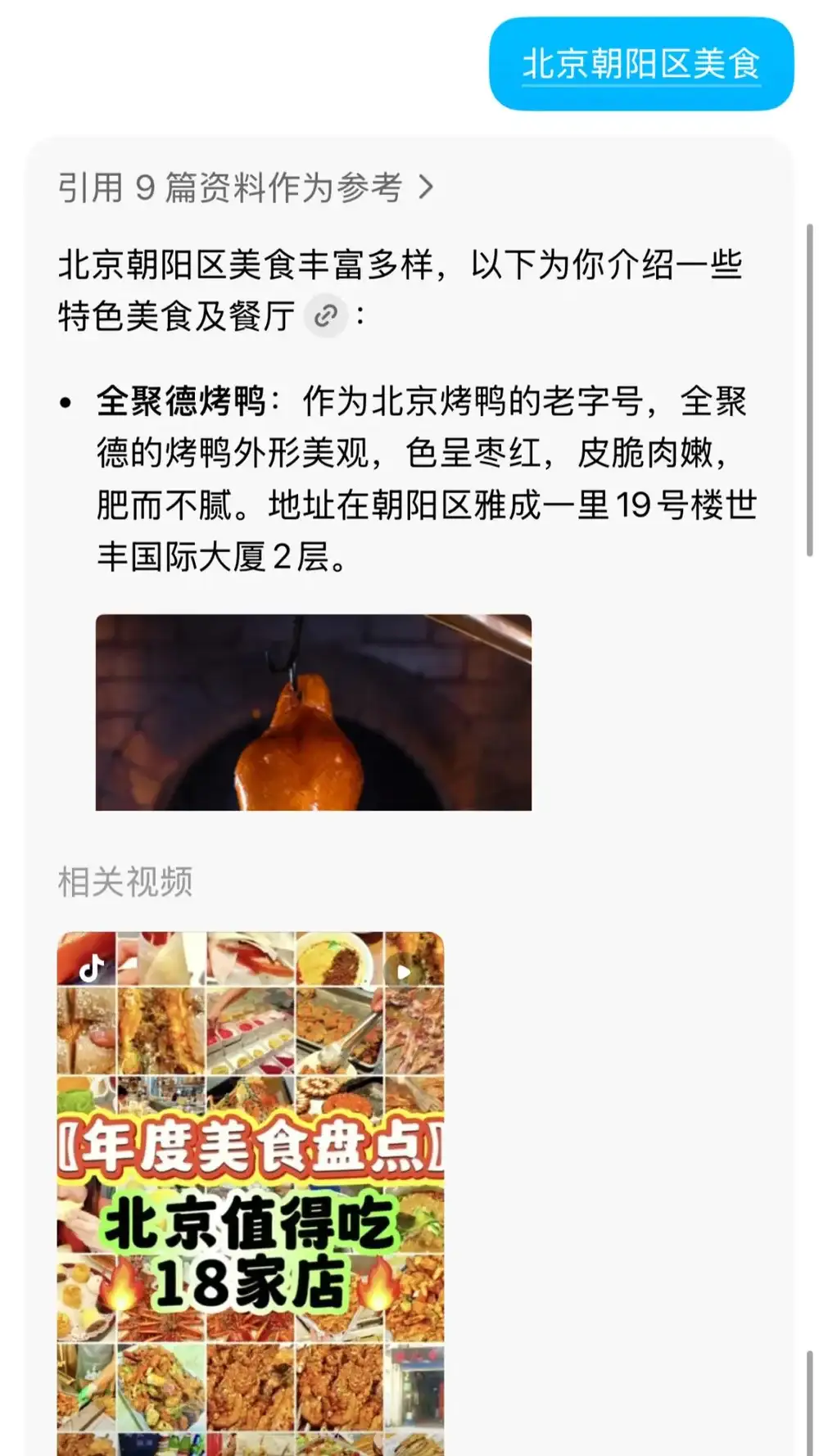 豆包推荐的短视频关不掉，AI正成为未成年人的“漏洞”？