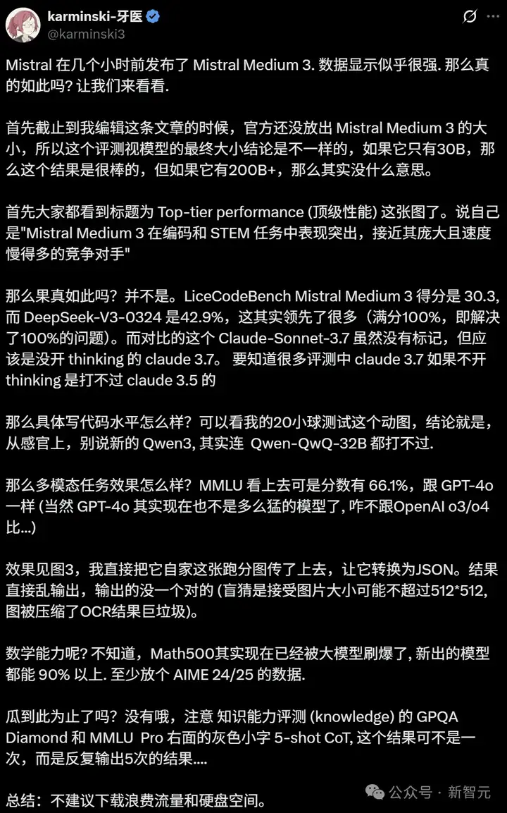 欧洲黑马Mistral Medium 3来了！跑分对标最强Claude，实测大翻车