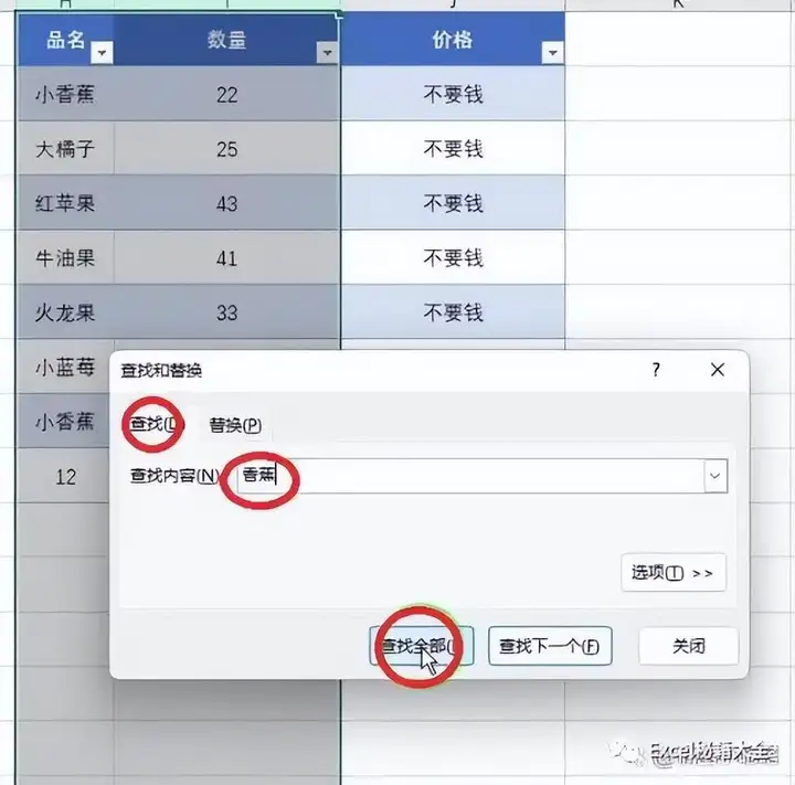 高级筛选怎么操作excel（图解筛选功能的高级用法）