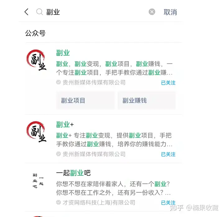 最新公众号SEO核心玩法,自动引流躺着赚钱