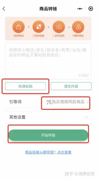 视频带货月收入10w+,分享从获取流量—制作爆款视频—带货变现的完整过程