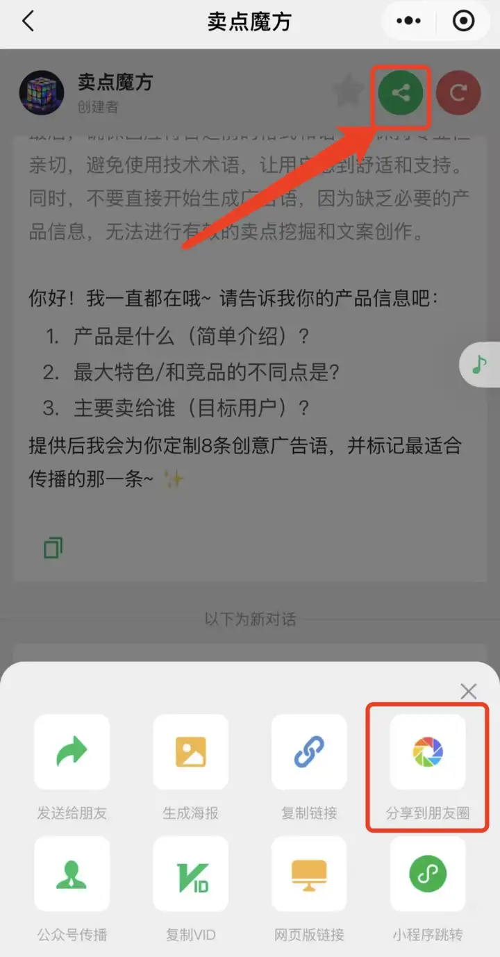 劲爆！AI Agent可接入微信变现了【喂饭级教程】