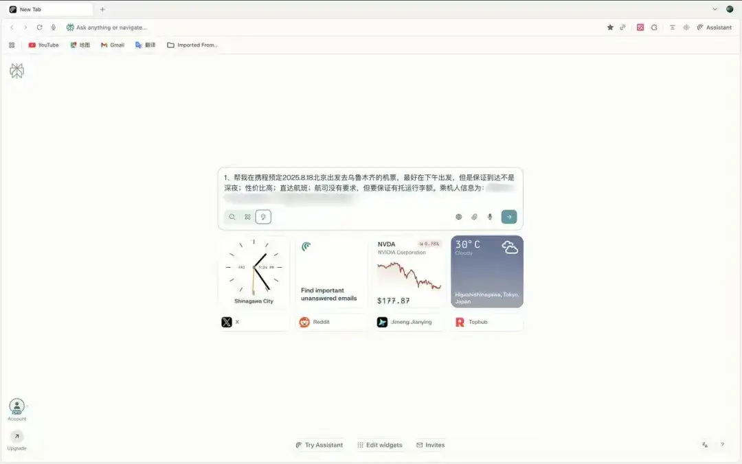 花了3天时间，万字长文一口气评测四大AI浏览器：Dia、Fellou、Comet、Edge。