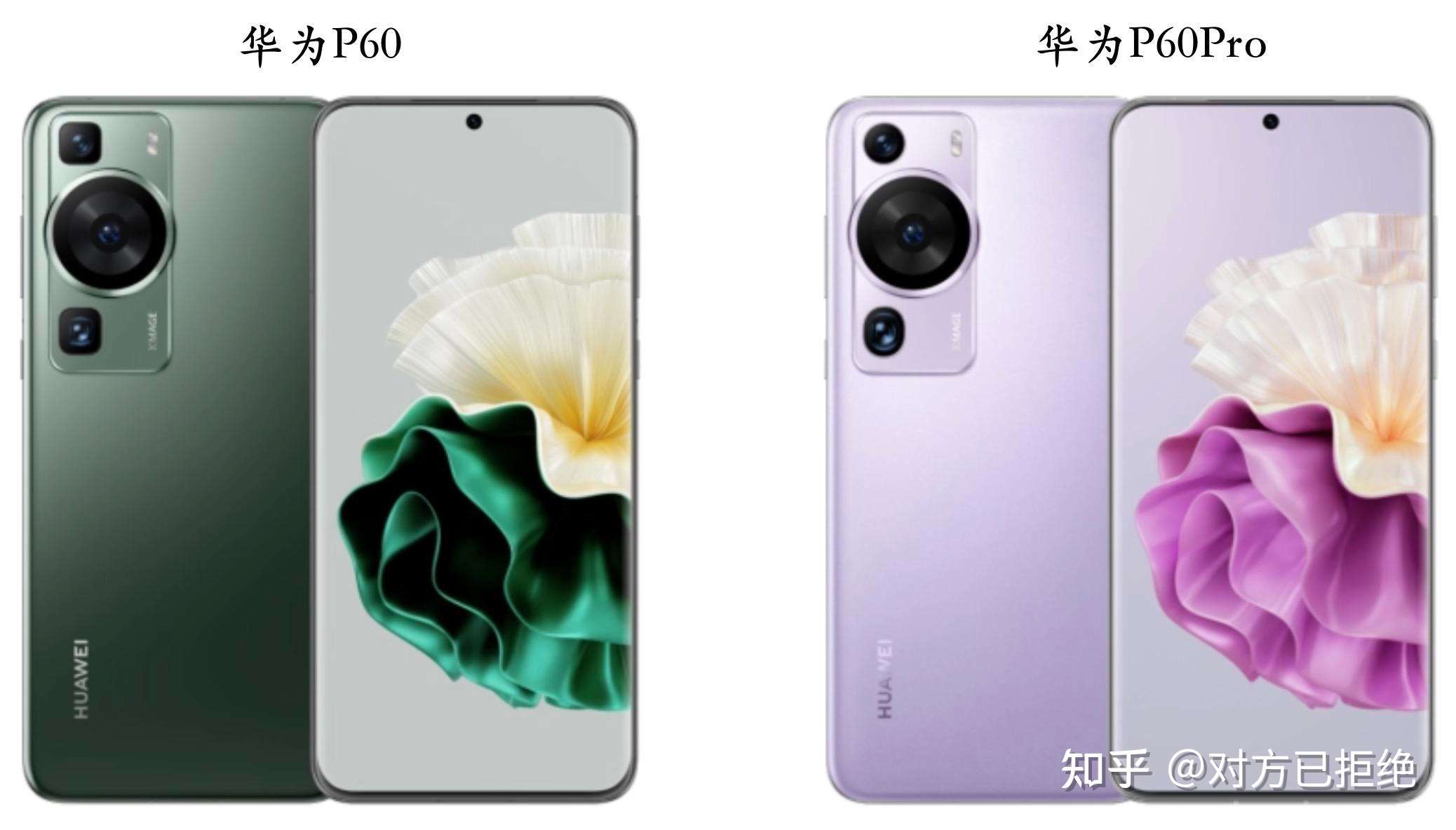 华为P60与华为P60Pro哪个好 华为P60与华为P60Pro全面对比介绍