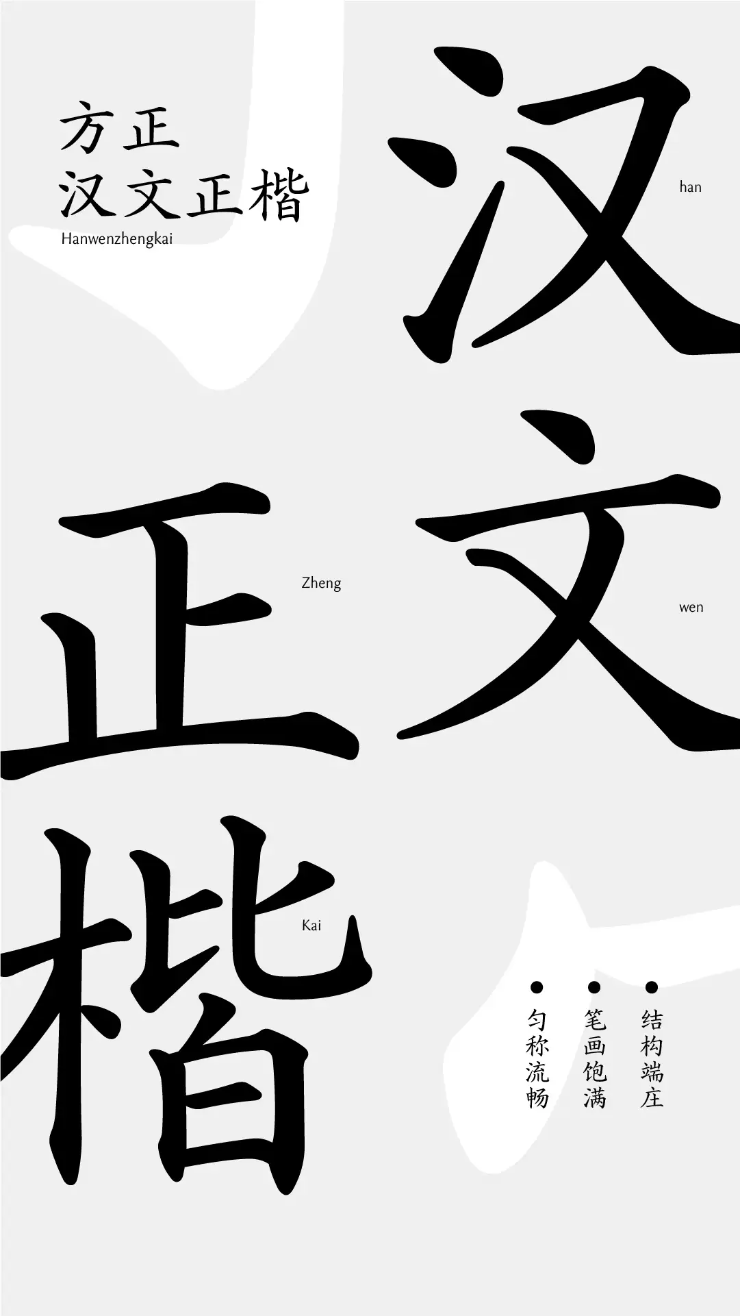 活字 新1号 漢字 明朝体 旧字 | verdadcre.com