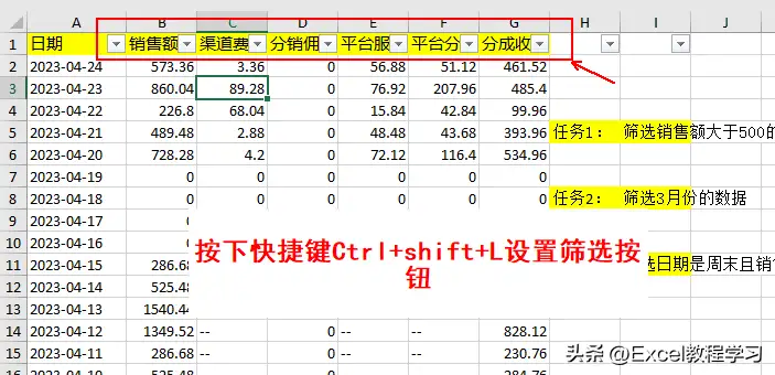 excel怎么按条件筛选（Excel筛选数据3种实用方法）