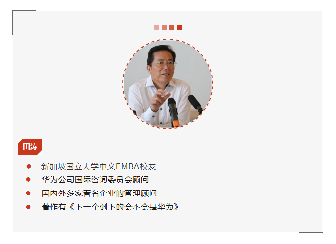 科技牛下一个倒下的会不会是华为华为高管田涛作客交大