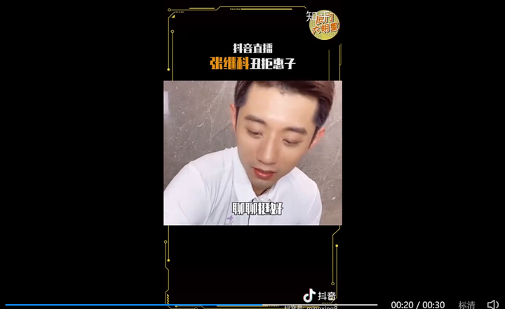 张继科丑拒惠子，张继科事件处理结局