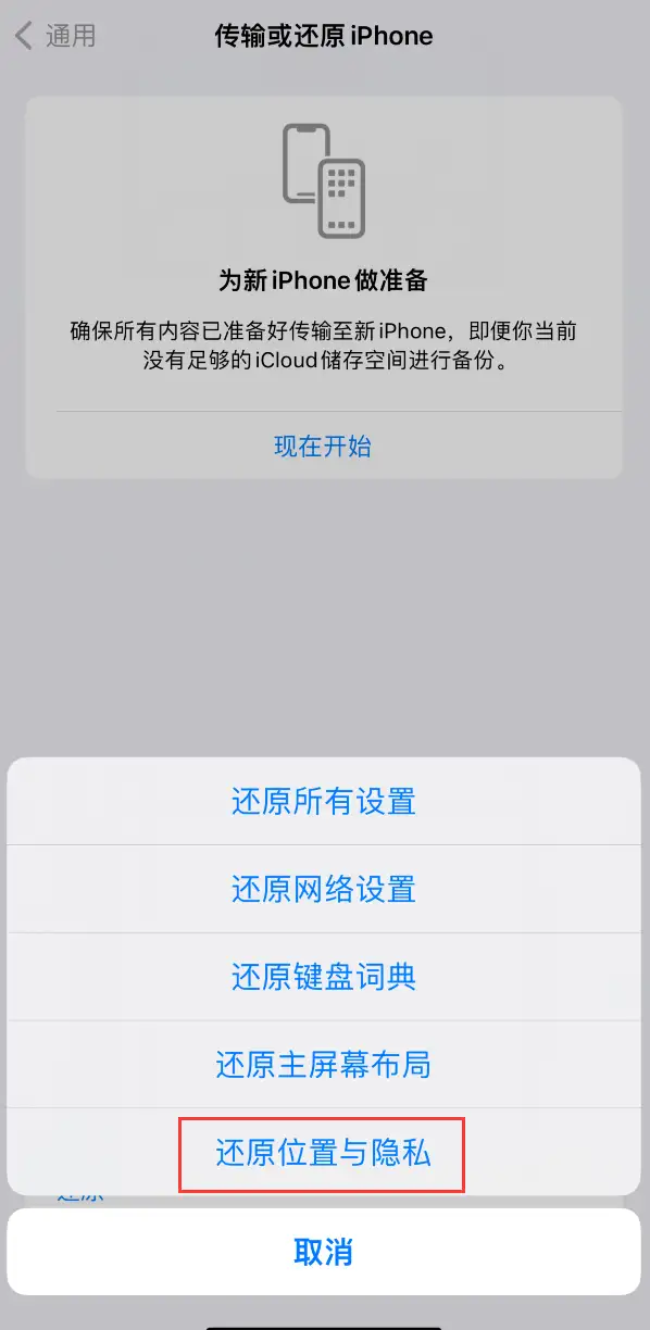 苹果连接电脑不出来信任选项怎么办（iphone信任设置教程）