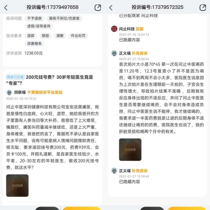 “AI老中医”冲刺IPO，背后“斯坦福学霸”赚翻了