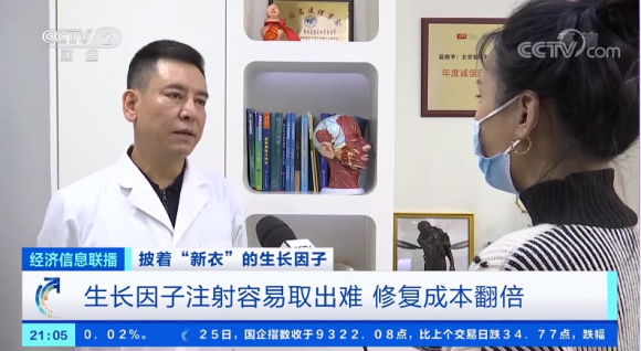 生长因子医生王绍国名声如何?