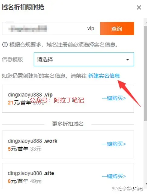图片[31]-如何利用腾讯云建站？腾讯云建站保姆级教程！-叁心笔记
